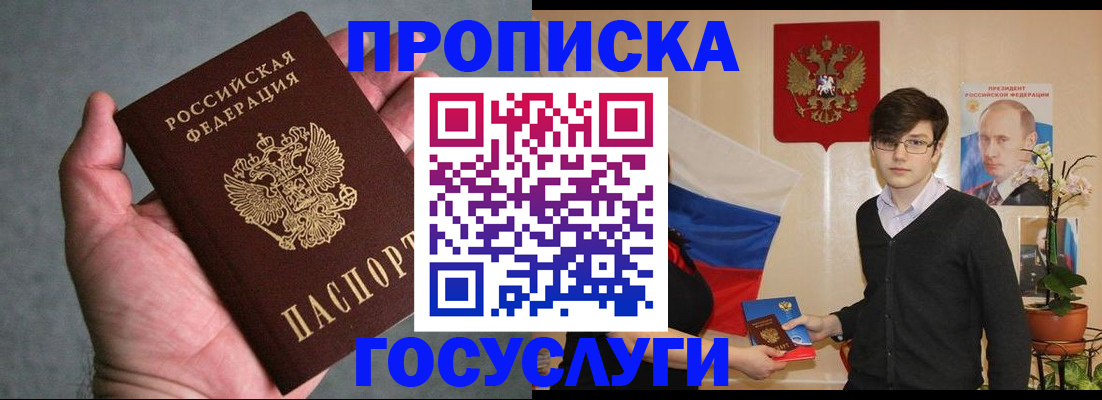 временная регистрация законно в Великом Новгороде