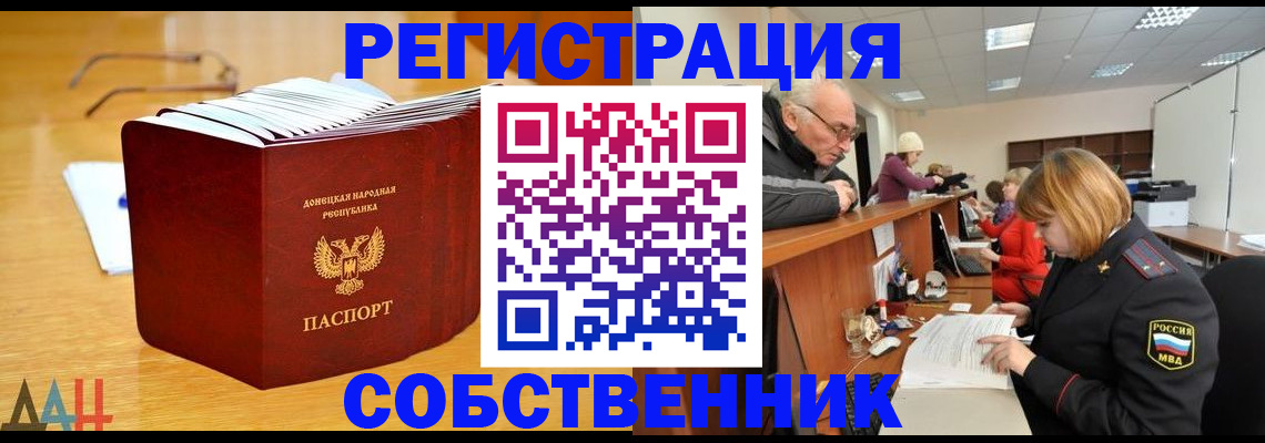 миграционный учет в Великом Новгороде